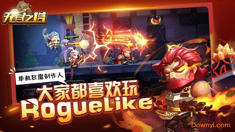 无尽之塔无限钻石版 游戏截图